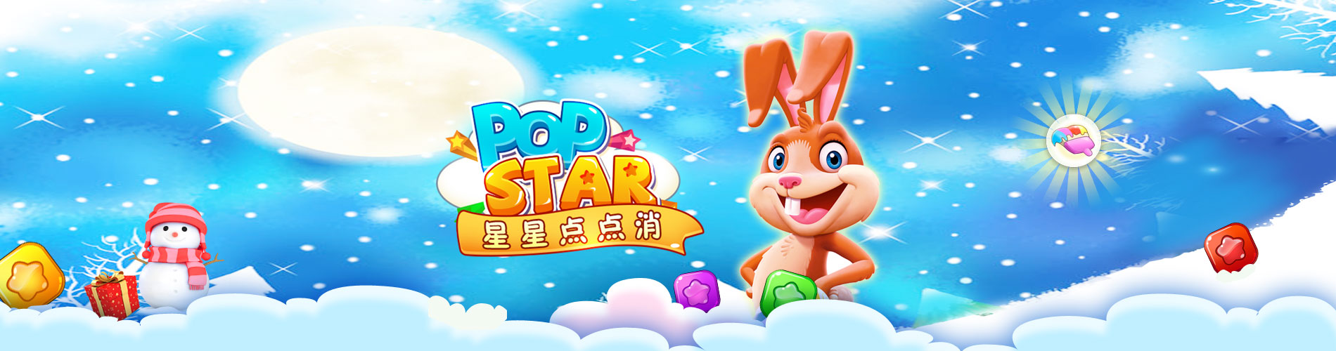 星星点点消